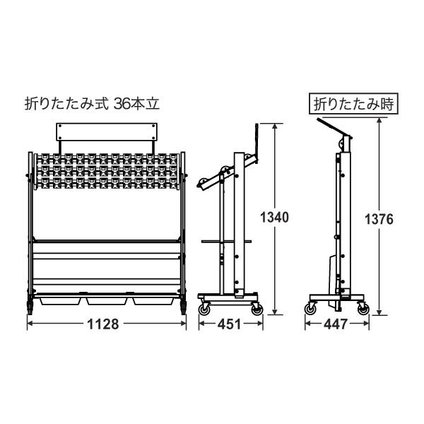 36本立 サイズ