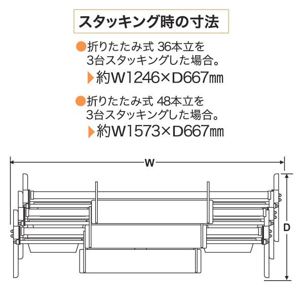 スタッキング時サイズ